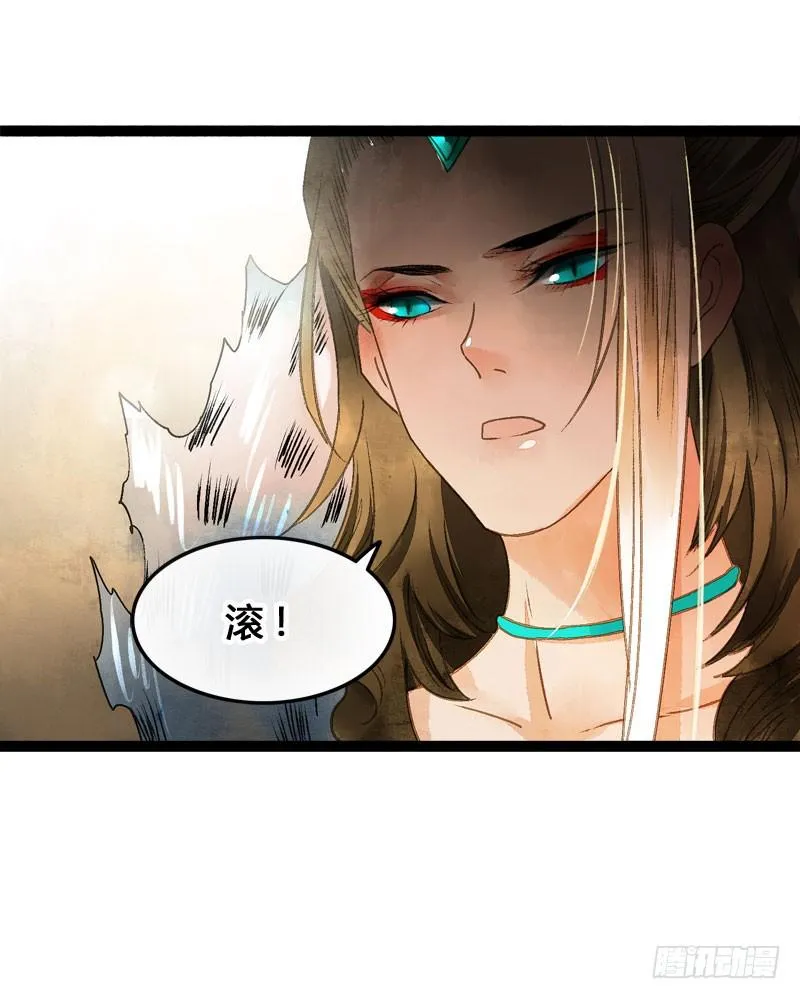 万万没想到，他居然是我的……！！ 第18页