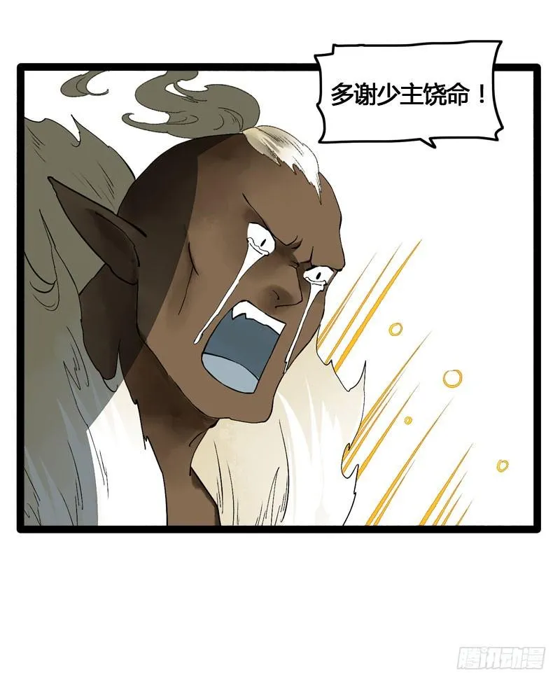 万万没想到，他居然是我的……！！ 第19页