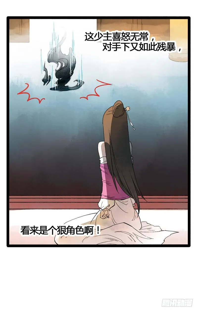 万万没想到，他居然是我的……！！ 第20页