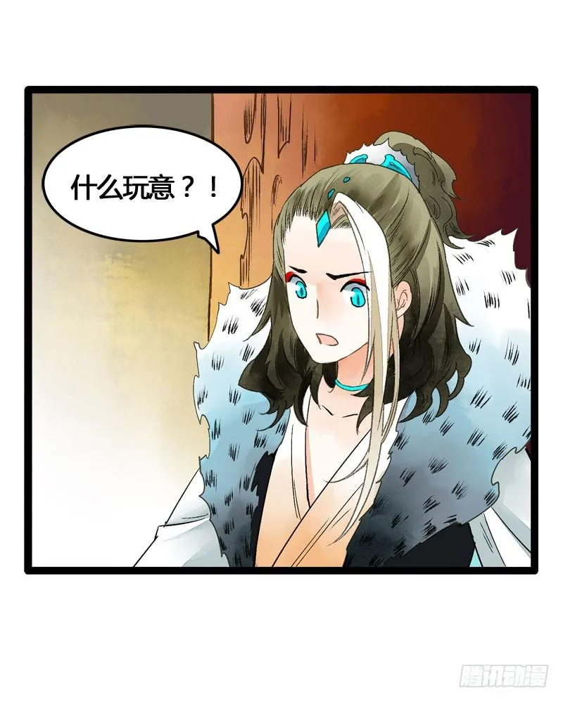 万万没想到，他居然是我的……！！ 第23页