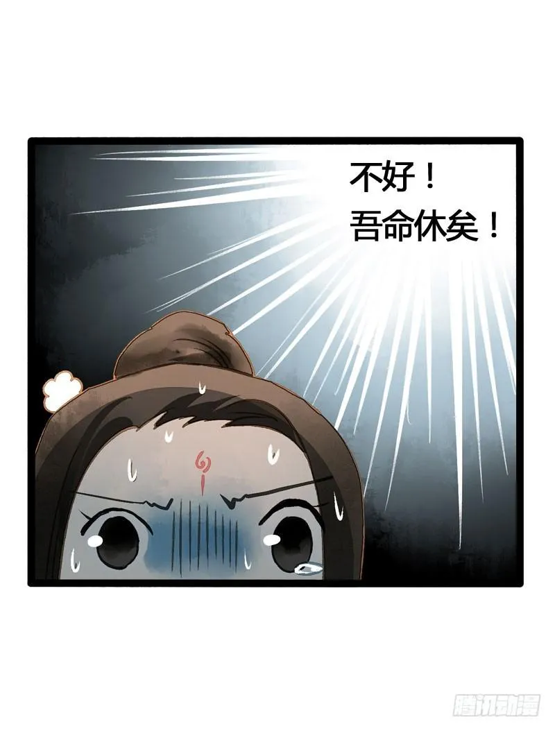 万万没想到，他居然是我的……！！ 第24页