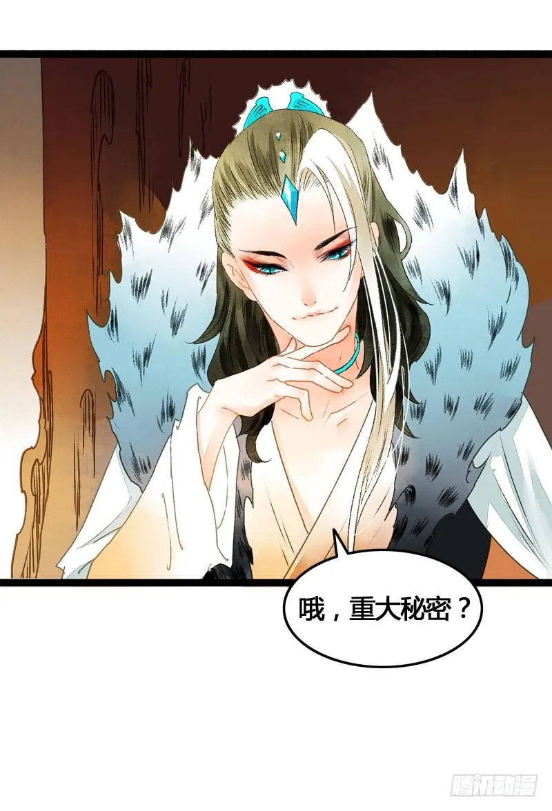 万万没想到，他居然是我的……！！ 第26页