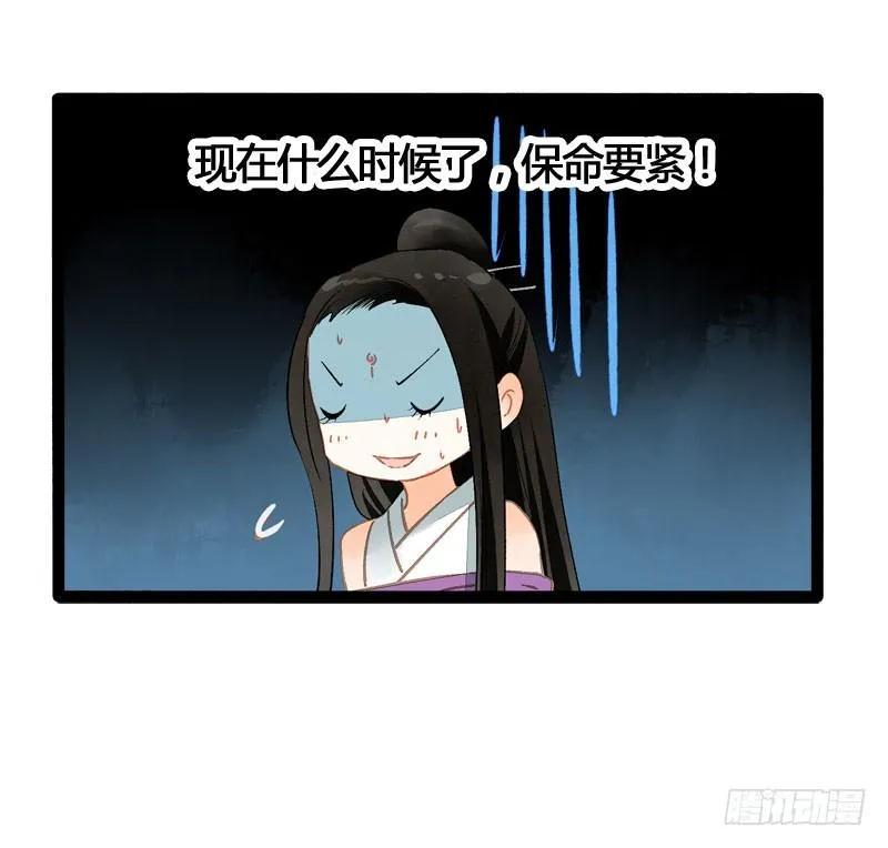 万万没想到，他居然是我的……！！ 第30页