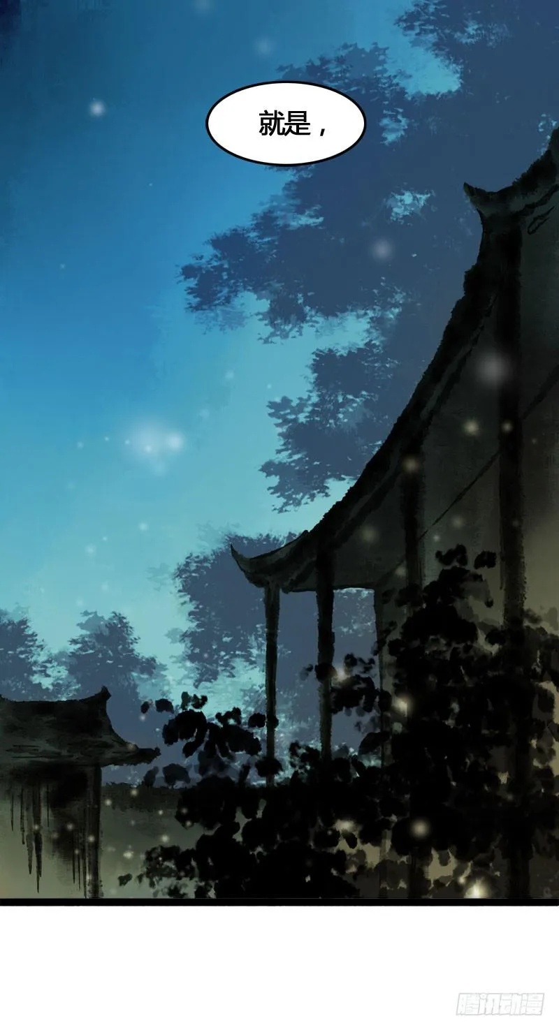 万万没想到，他居然是我的……！！ 第32页