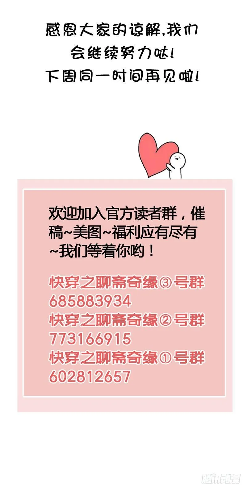万万没想到，他居然是我的……！！ 第35页