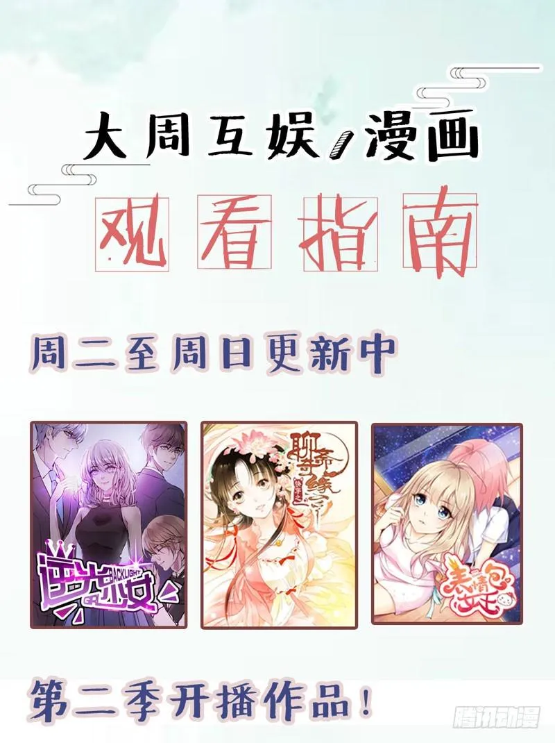 万万没想到，他居然是我的……！！ 第36页