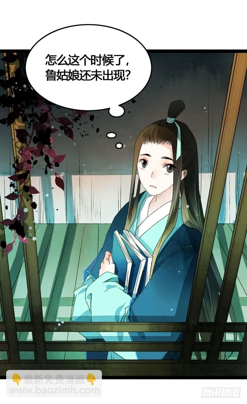 公子！你长得真美！ 第3页