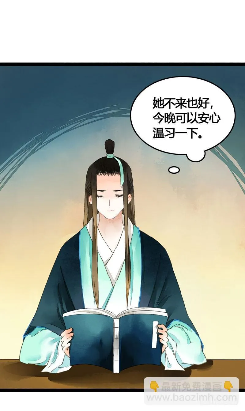 公子！你长得真美！ 第4页