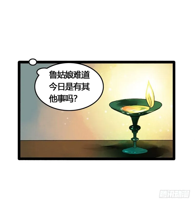 公子！你长得真美！ 第5页