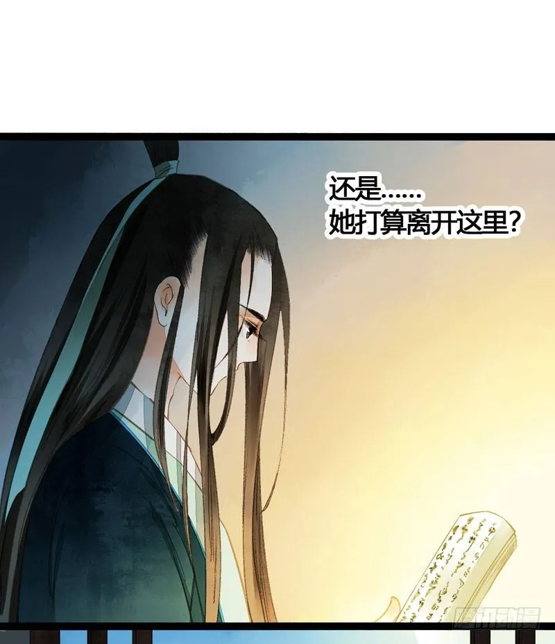 公子！你长得真美！ 第6页