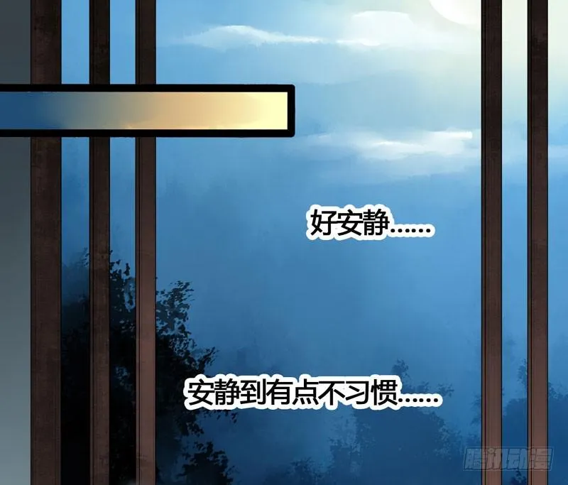 公子！你长得真美！ 第7页