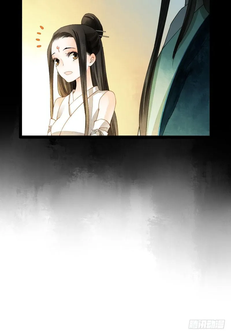 公子！你长得真美！ 第9页