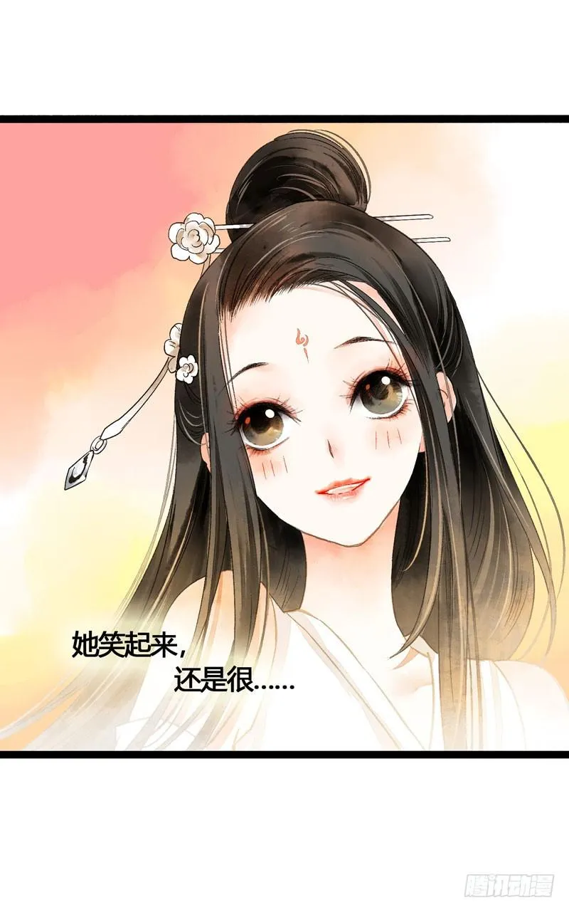 公子！你长得真美！ 第10页