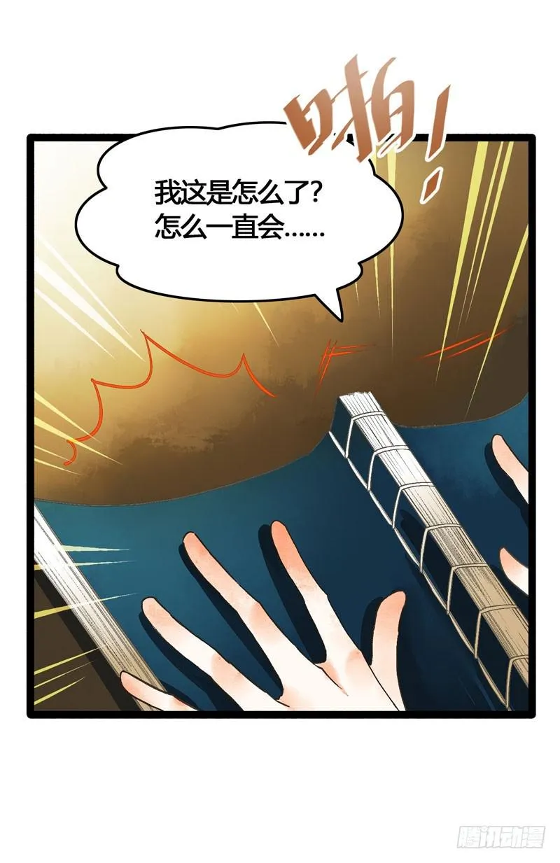 公子！你长得真美！ 第12页