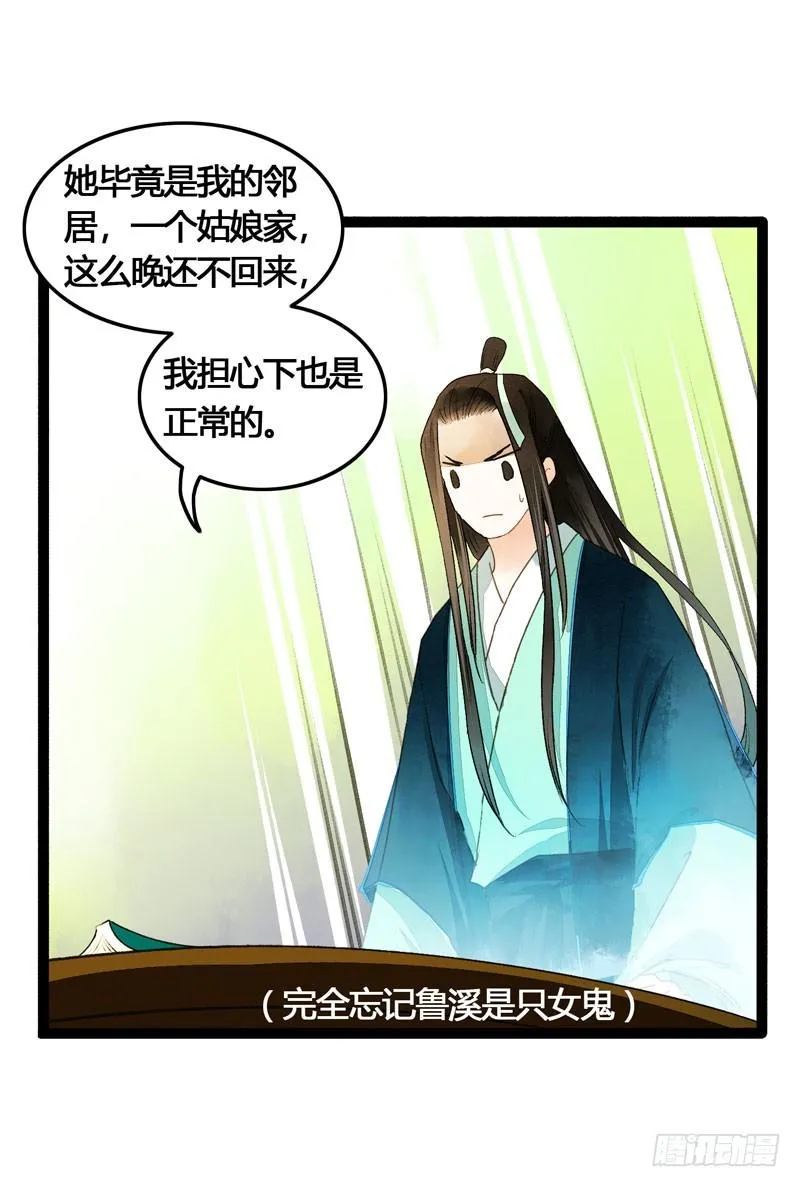 公子！你长得真美！ 第13页