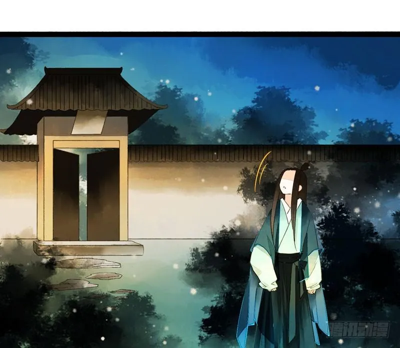 公子！你长得真美！ 第14页