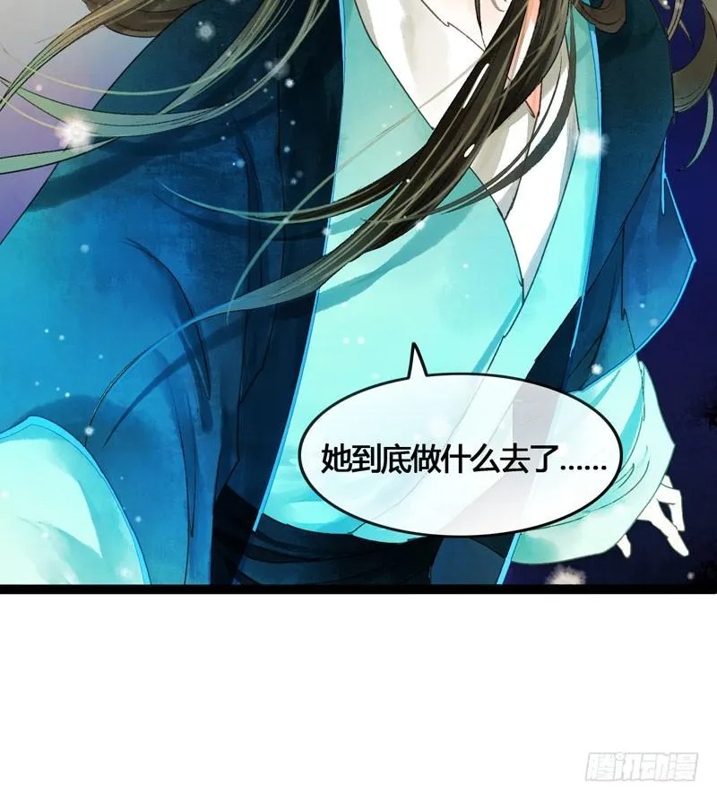 公子！你长得真美！ 第16页