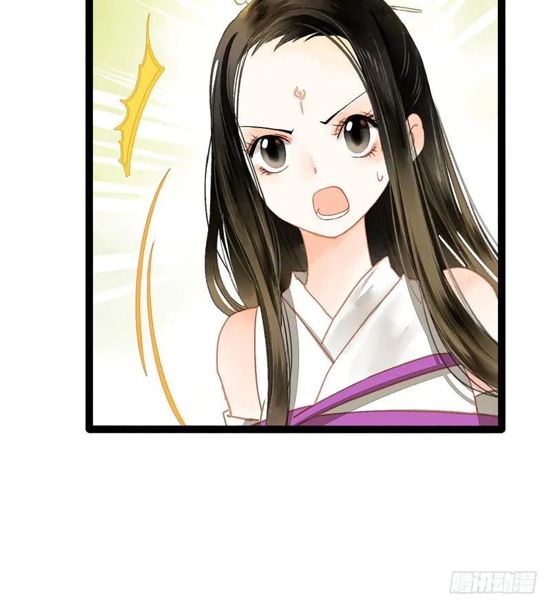 公子！你长得真美！ 第20页