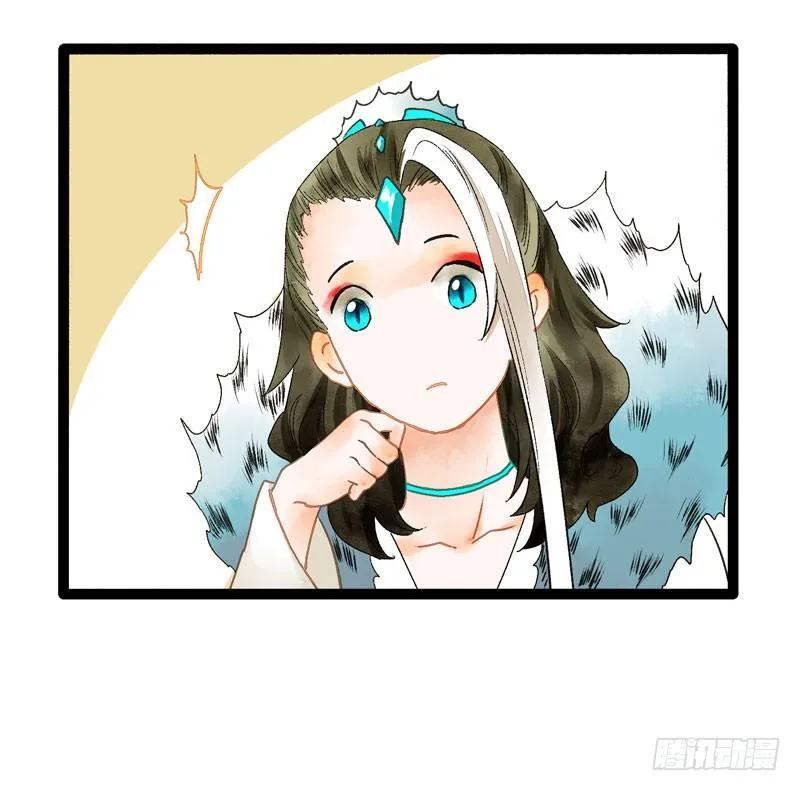 公子！你长得真美！ 第22页