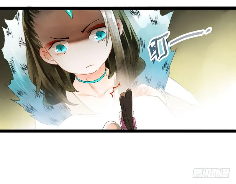 公子！你长得真美！ 第28页