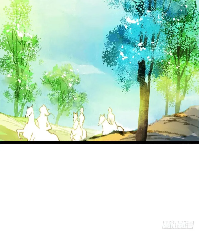 公子！你长得真美！ 第40页