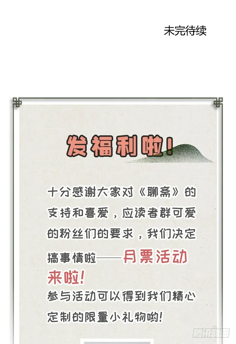公子！你长得真美！ 第41页