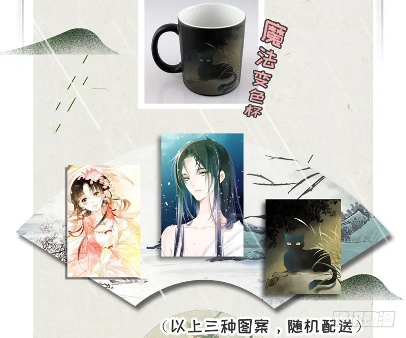 公子！你长得真美！ 第42页