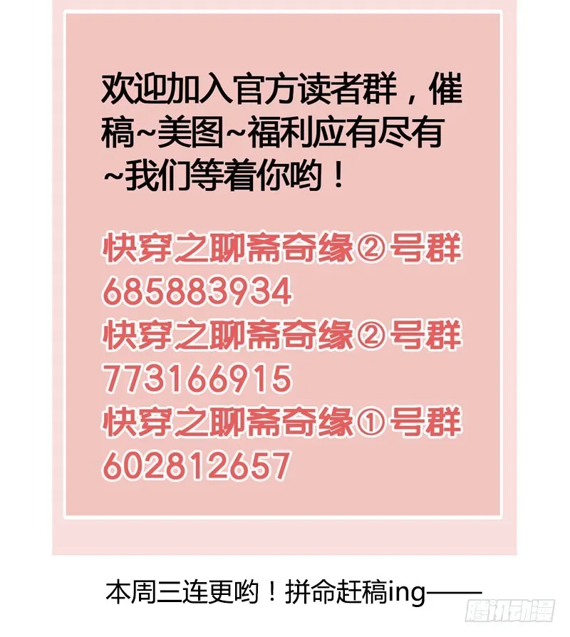 公子！你长得真美！ 第45页