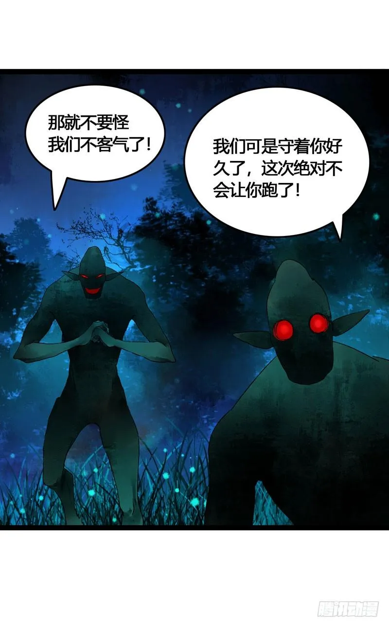 山穷水尽处，似是故人来 第10页