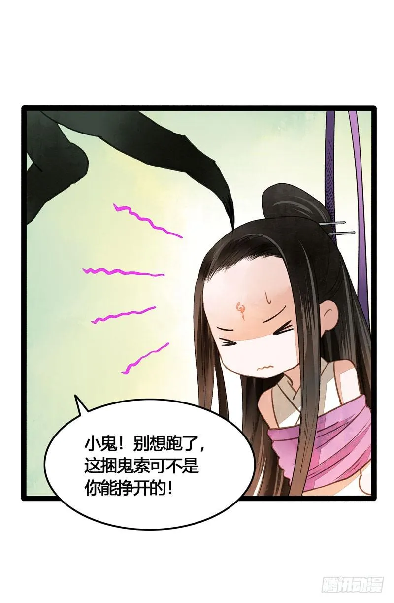 山穷水尽处，似是故人来 第15页