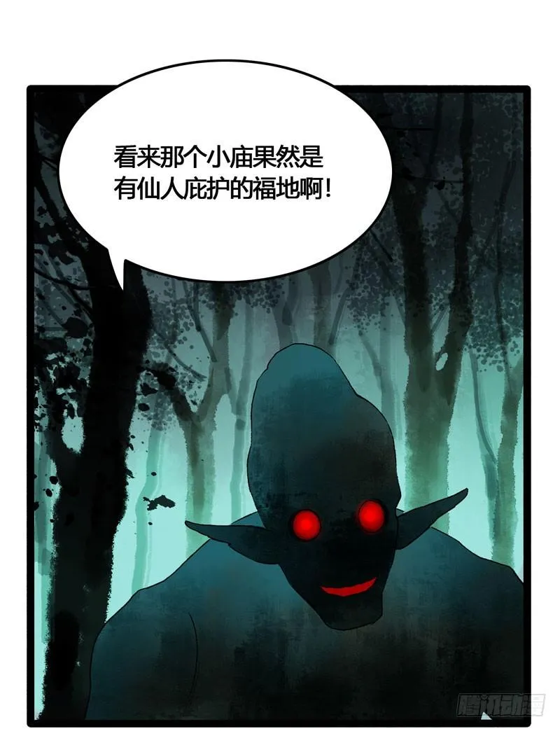 山穷水尽处，似是故人来 第17页