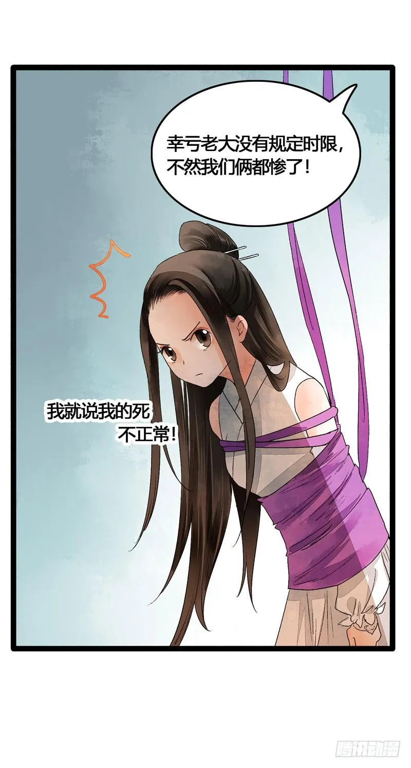 山穷水尽处，似是故人来 第23页