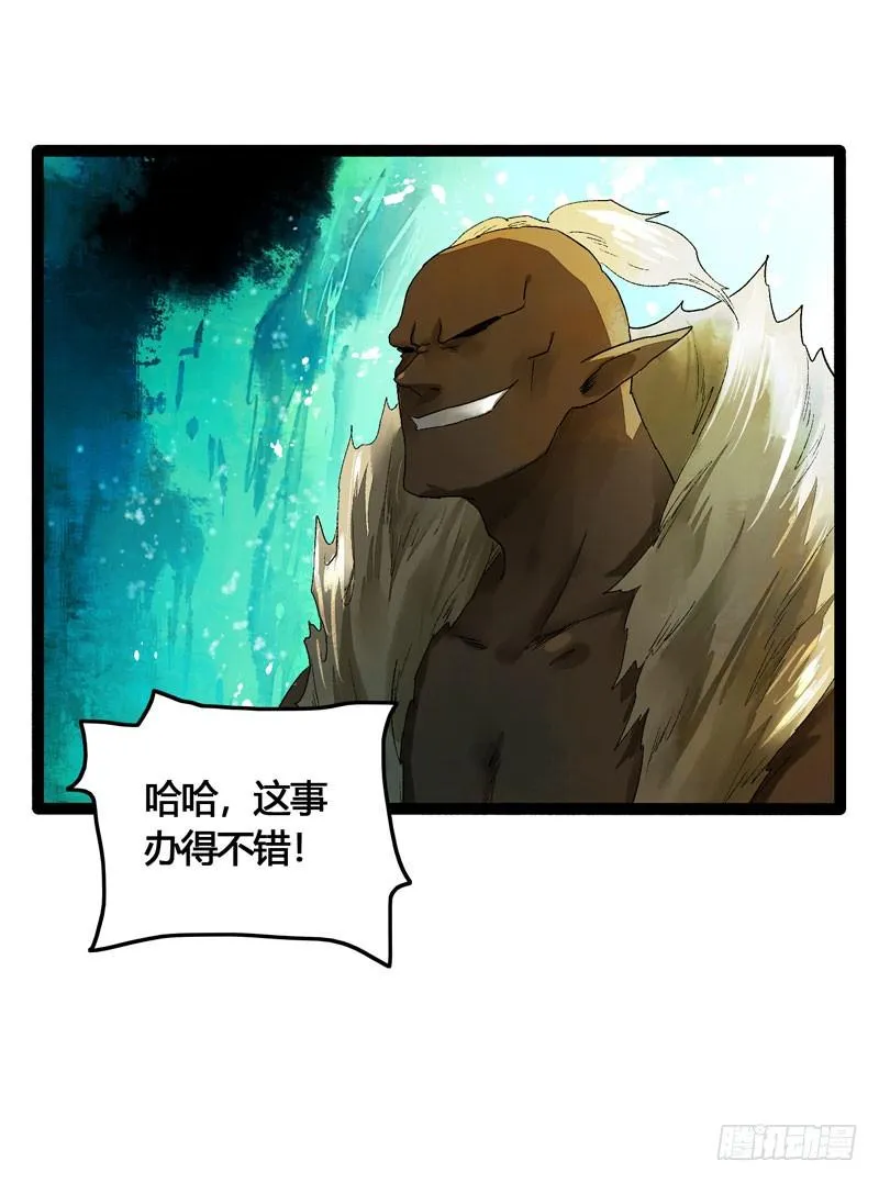 山穷水尽处，似是故人来 第29页