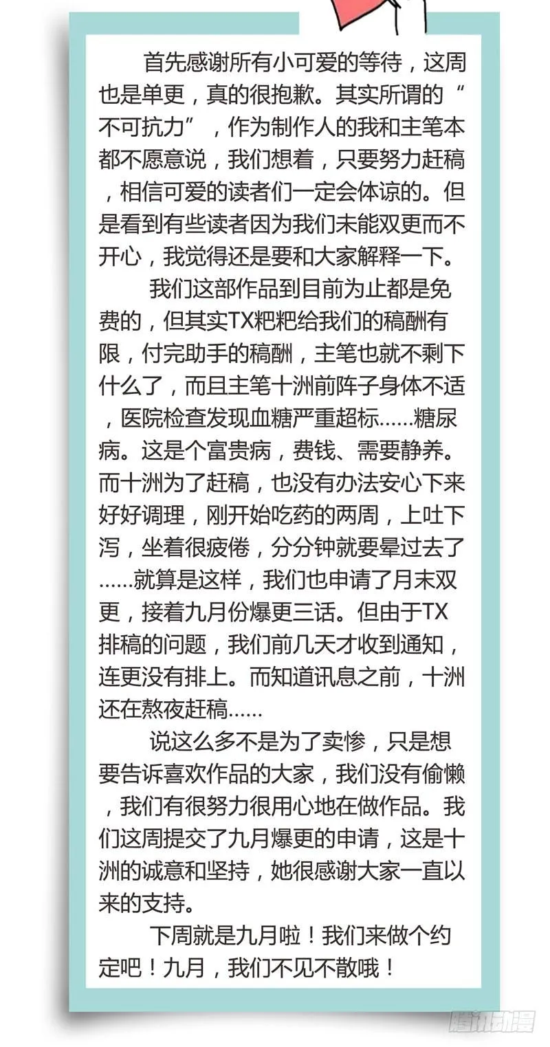 山穷水尽处，似是故人来 第45页