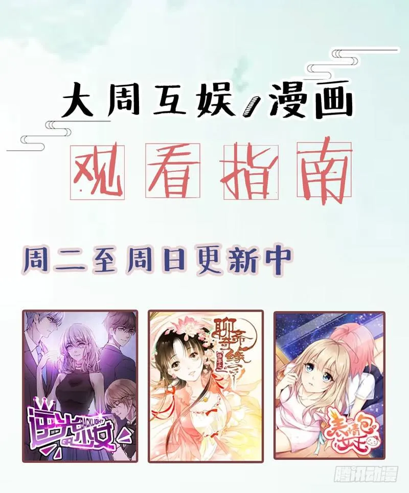 山穷水尽处，似是故人来 第47页