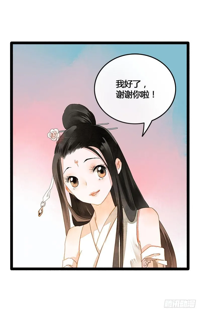 没有什么是一个抱抱解决不了！ 第8页