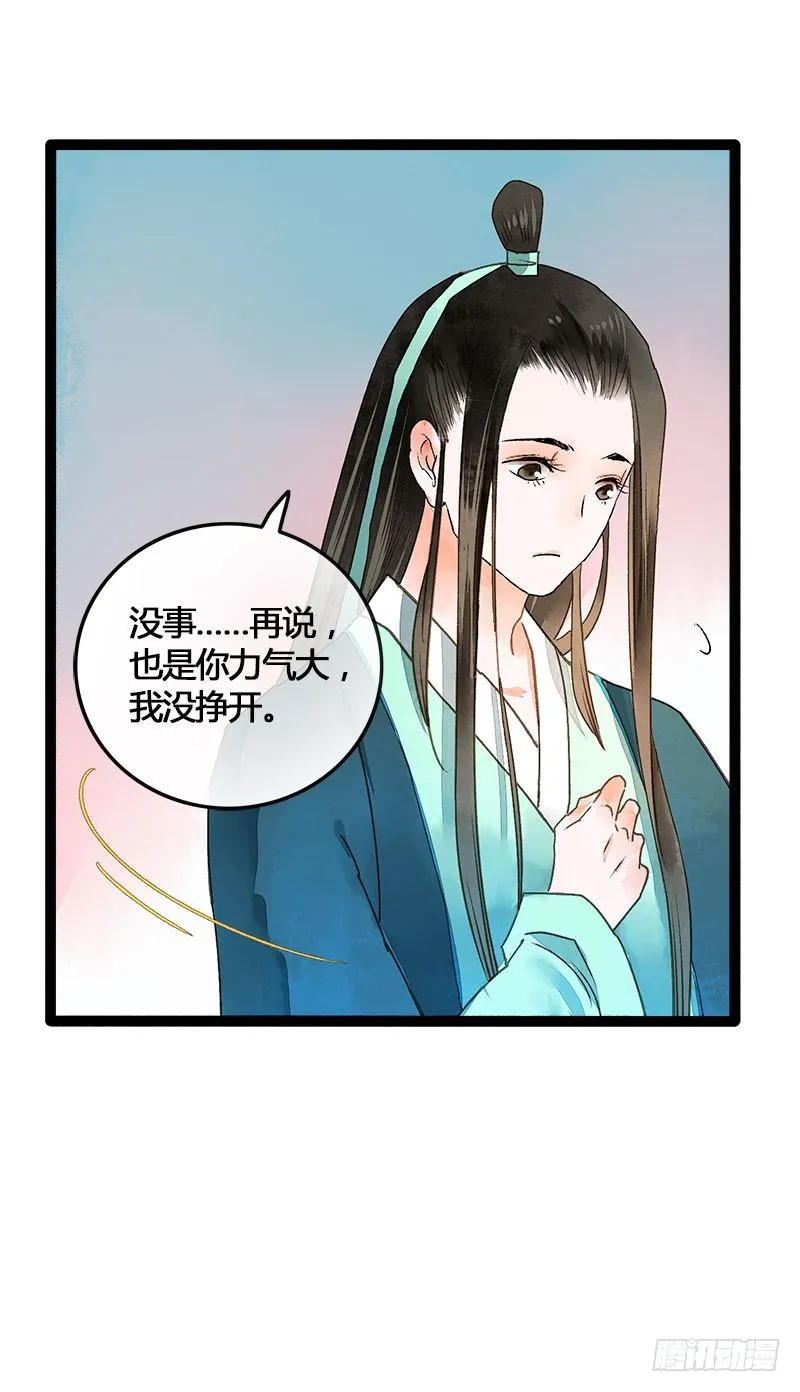 没有什么是一个抱抱解决不了！ 第9页
