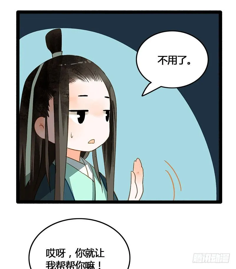 没有什么是一个抱抱解决不了！ 第13页
