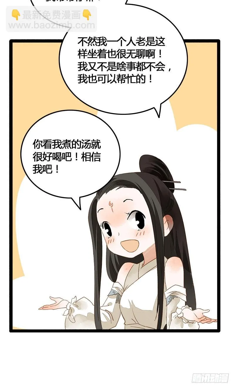 没有什么是一个抱抱解决不了！ 第14页