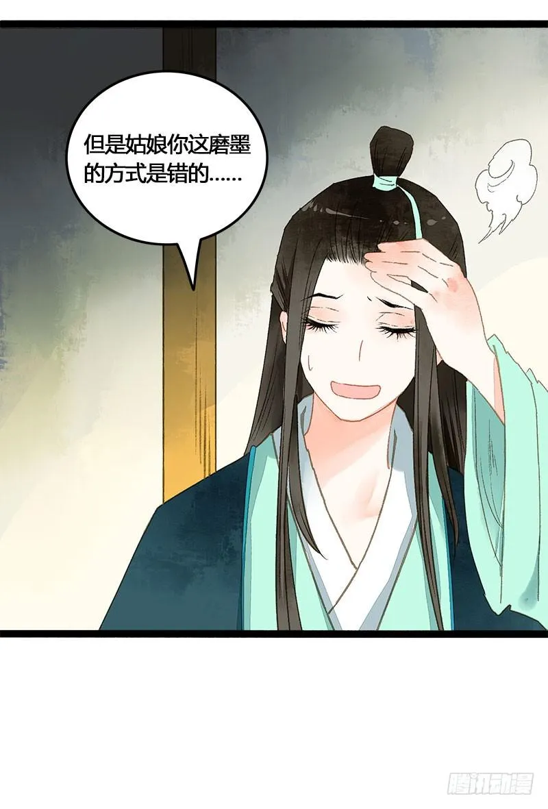 没有什么是一个抱抱解决不了！ 第17页