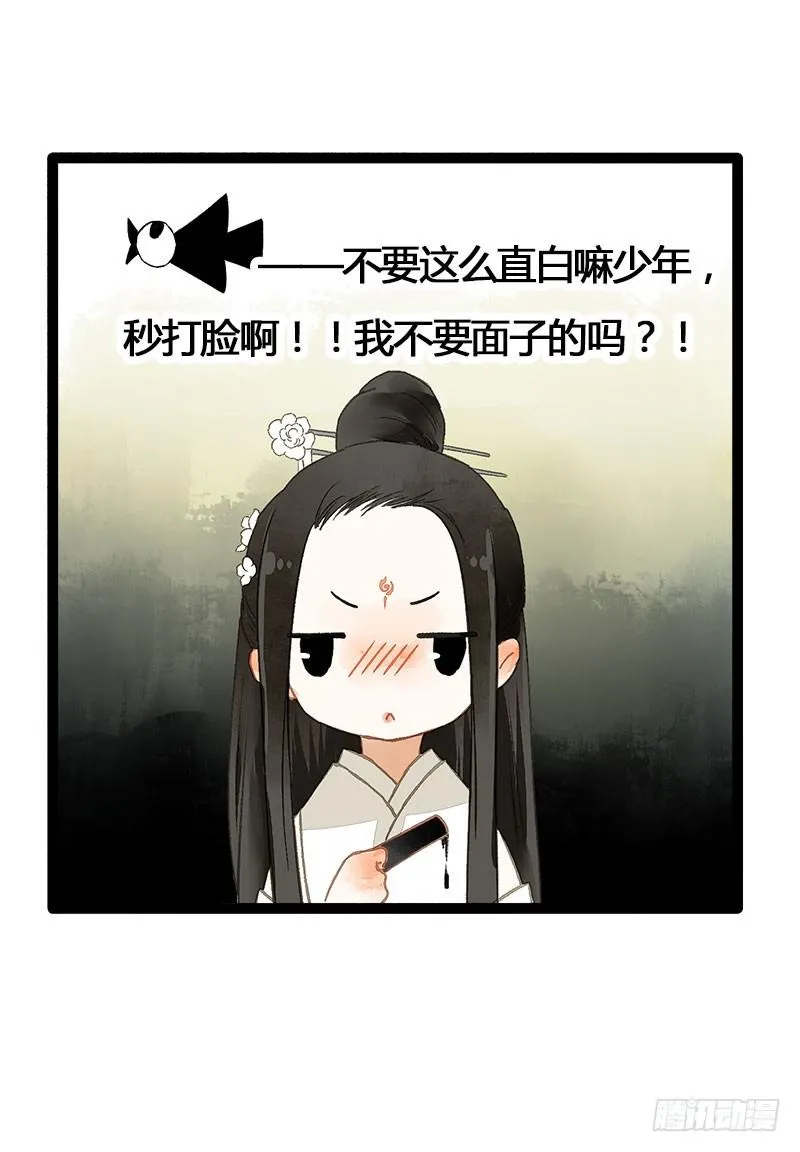 没有什么是一个抱抱解决不了！ 第18页
