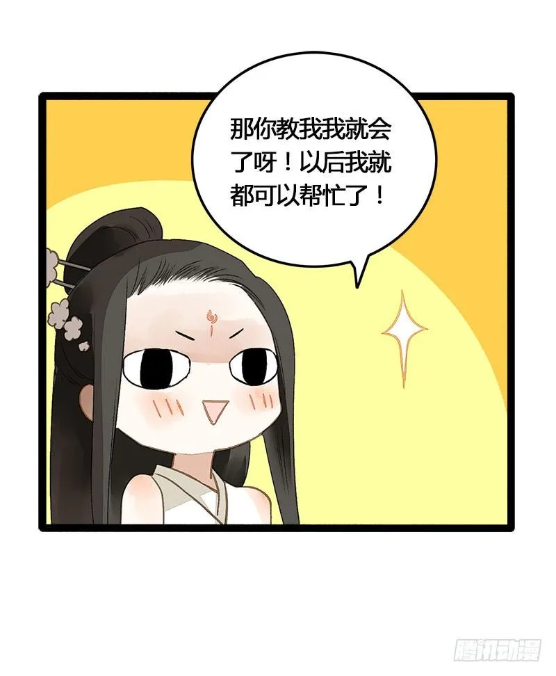 没有什么是一个抱抱解决不了！ 第19页