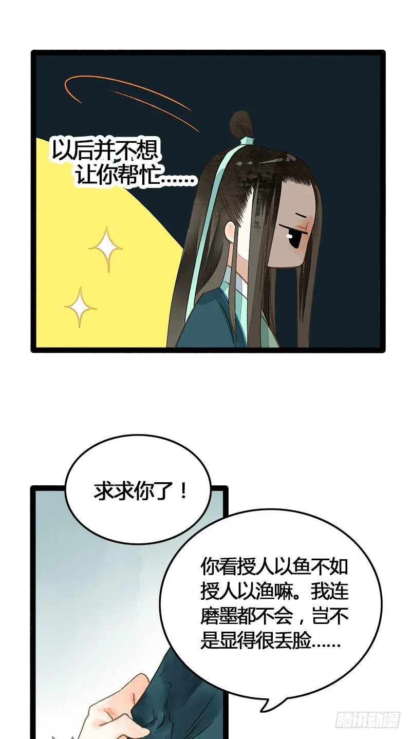 没有什么是一个抱抱解决不了！ 第20页