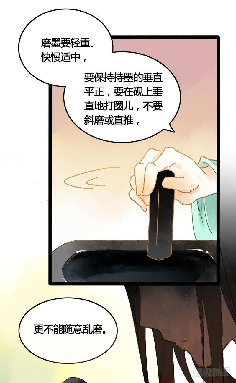 没有什么是一个抱抱解决不了！ 第23页
