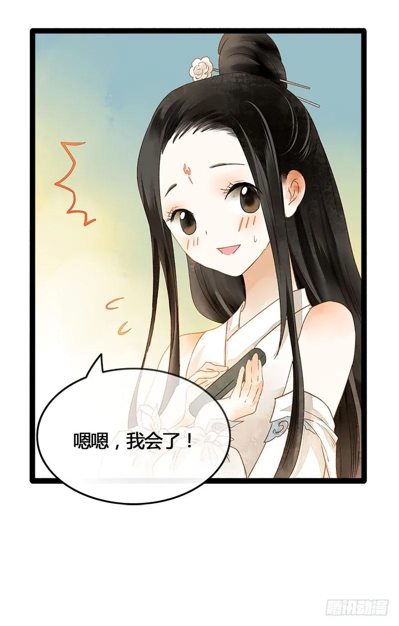 没有什么是一个抱抱解决不了！ 第27页
