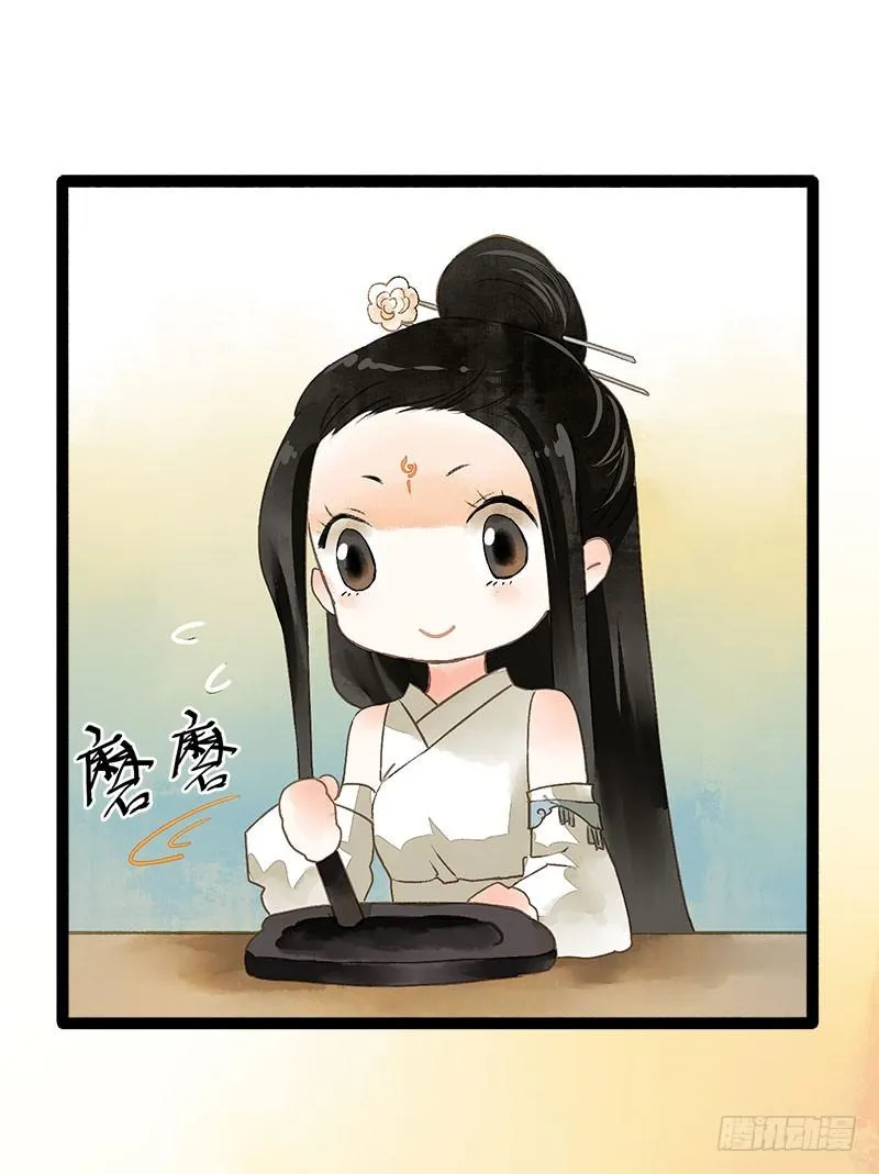 没有什么是一个抱抱解决不了！ 第28页
