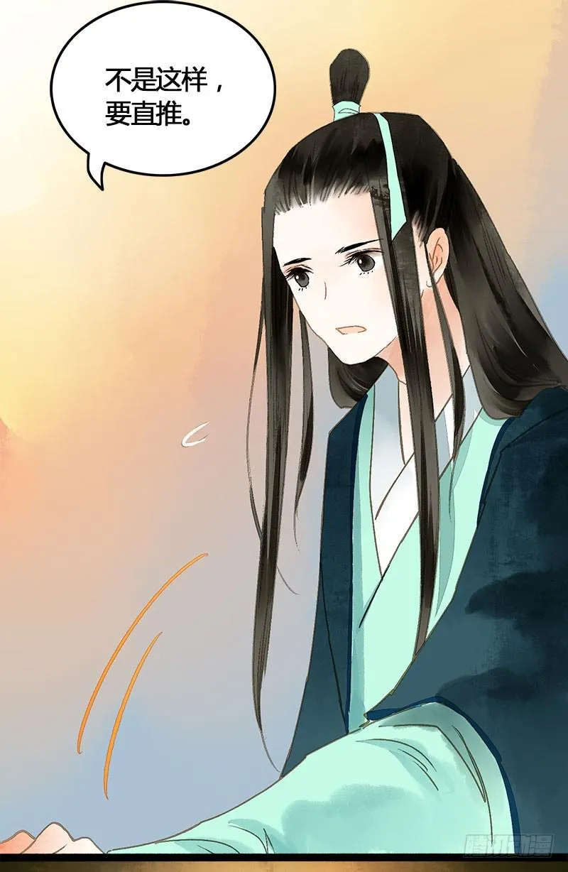 没有什么是一个抱抱解决不了！ 第29页