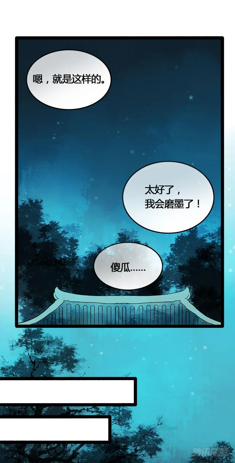 没有什么是一个抱抱解决不了！ 第34页