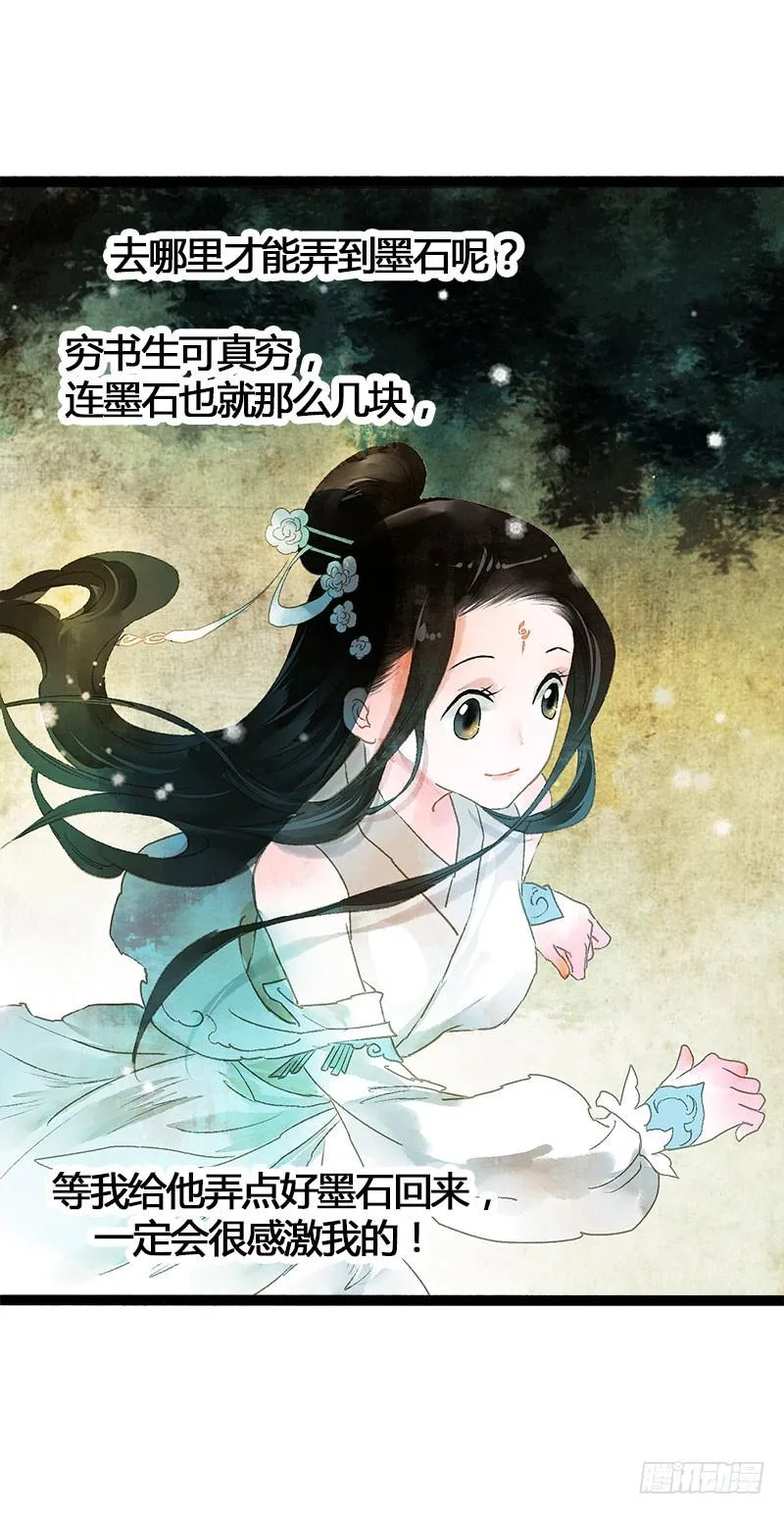 没有什么是一个抱抱解决不了！ 第36页