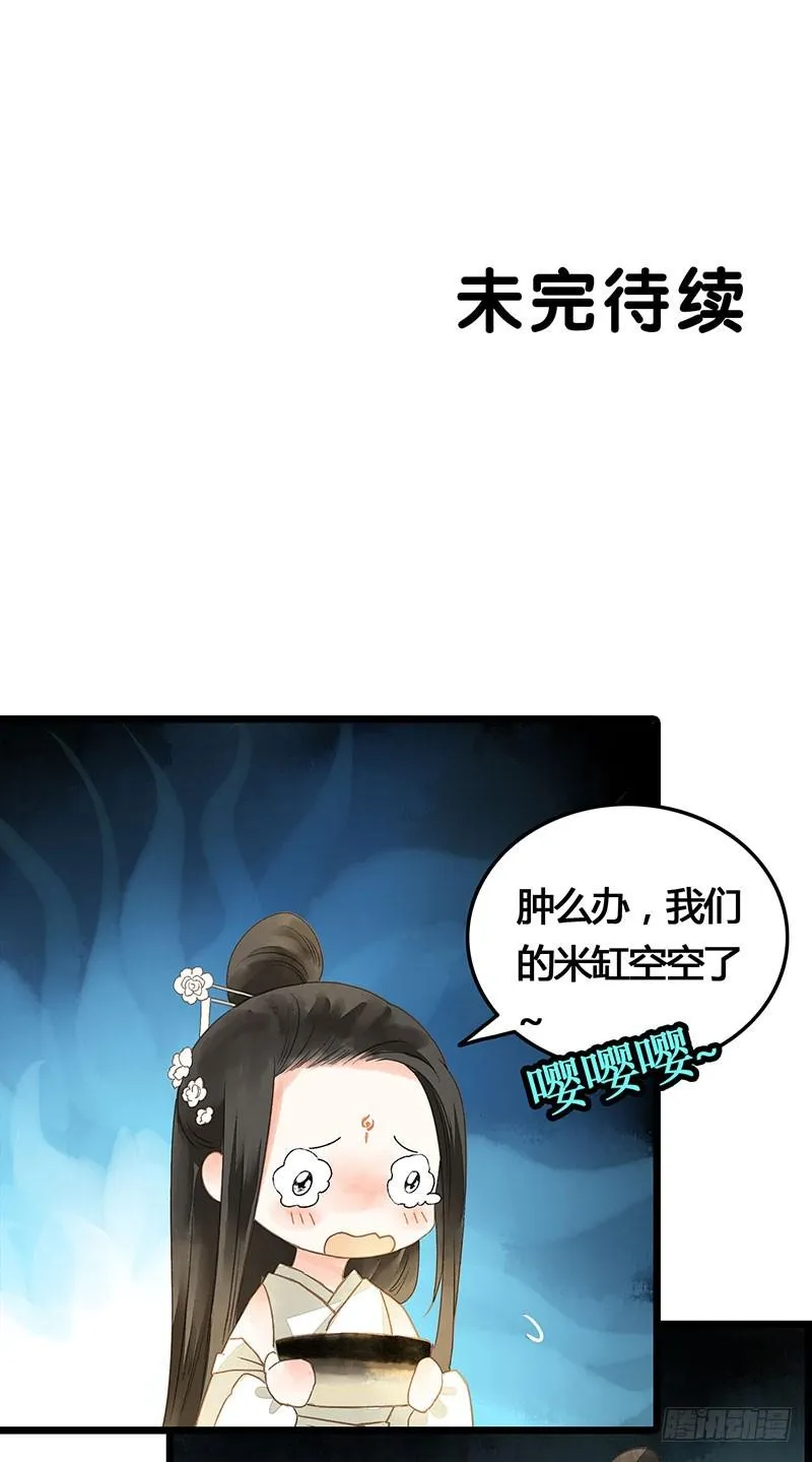 没有什么是一个抱抱解决不了！ 第41页